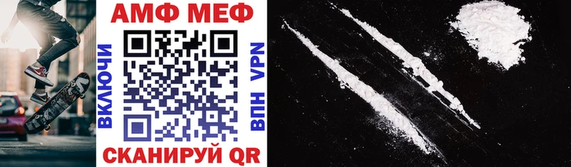 Купить где  Люберцы  АМФ VHQ 