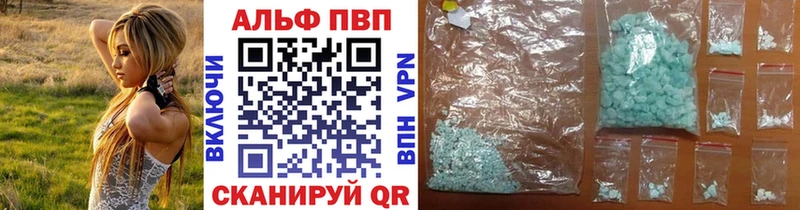 Купить  Люберцы  A PVP VHQ 