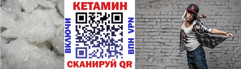 КЕТАМИН ketamine  Купить закладки  Люберцы 