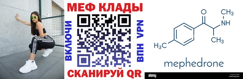 МЯУ-МЯУ 4 MMC Люберцы