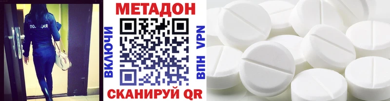 Метадон methadone  Купить где  Люберцы 